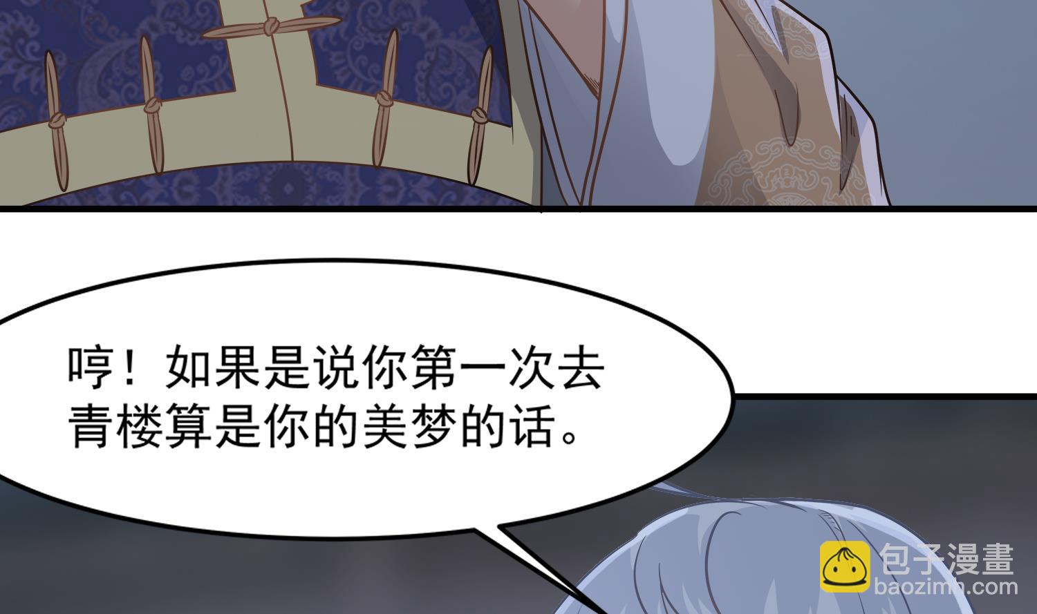 第111话 &ldquo;苏河&rdquo;现身(1/2)-第112话