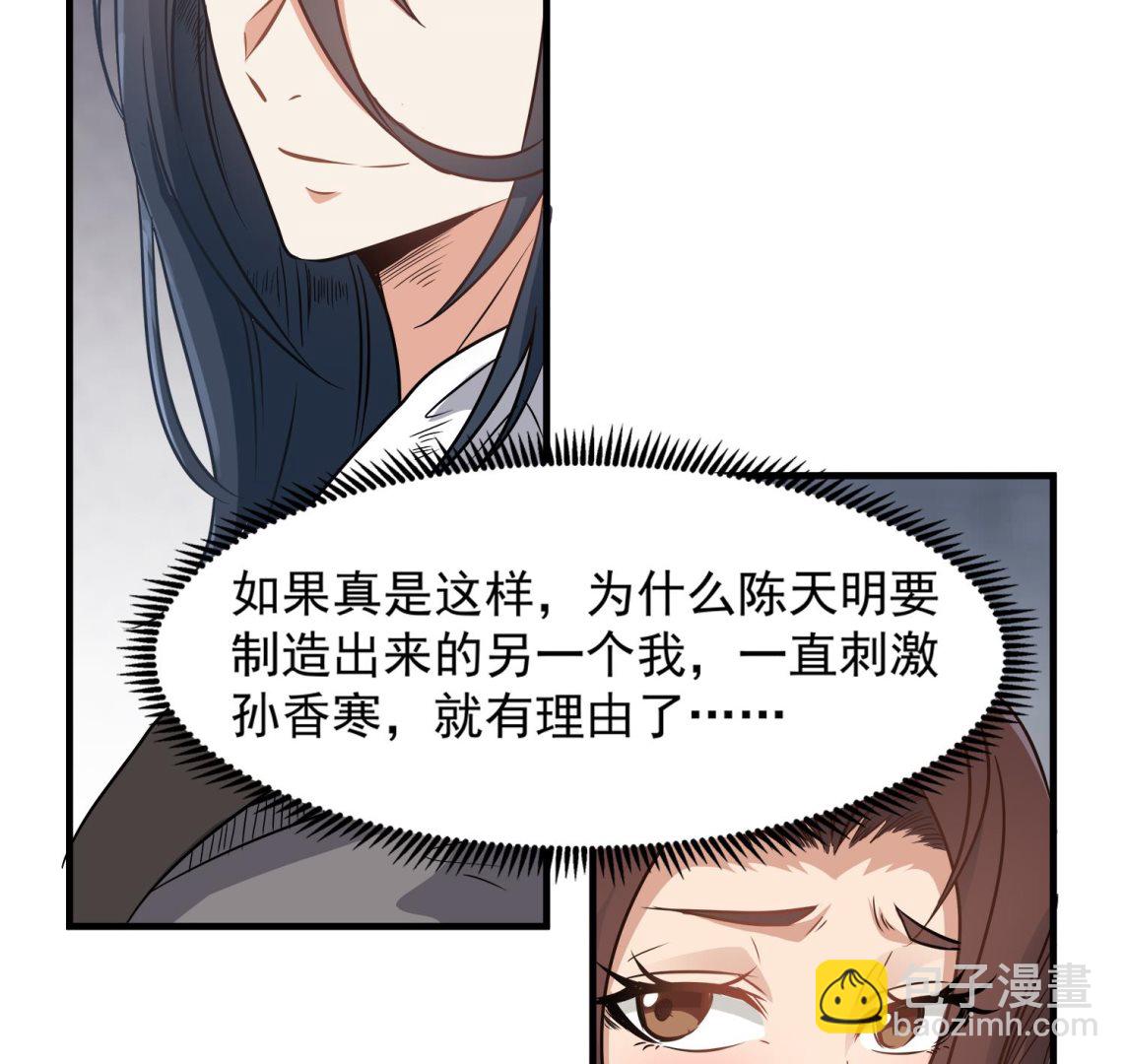第111话 &ldquo;苏河&rdquo;现身(1/2)-第112话