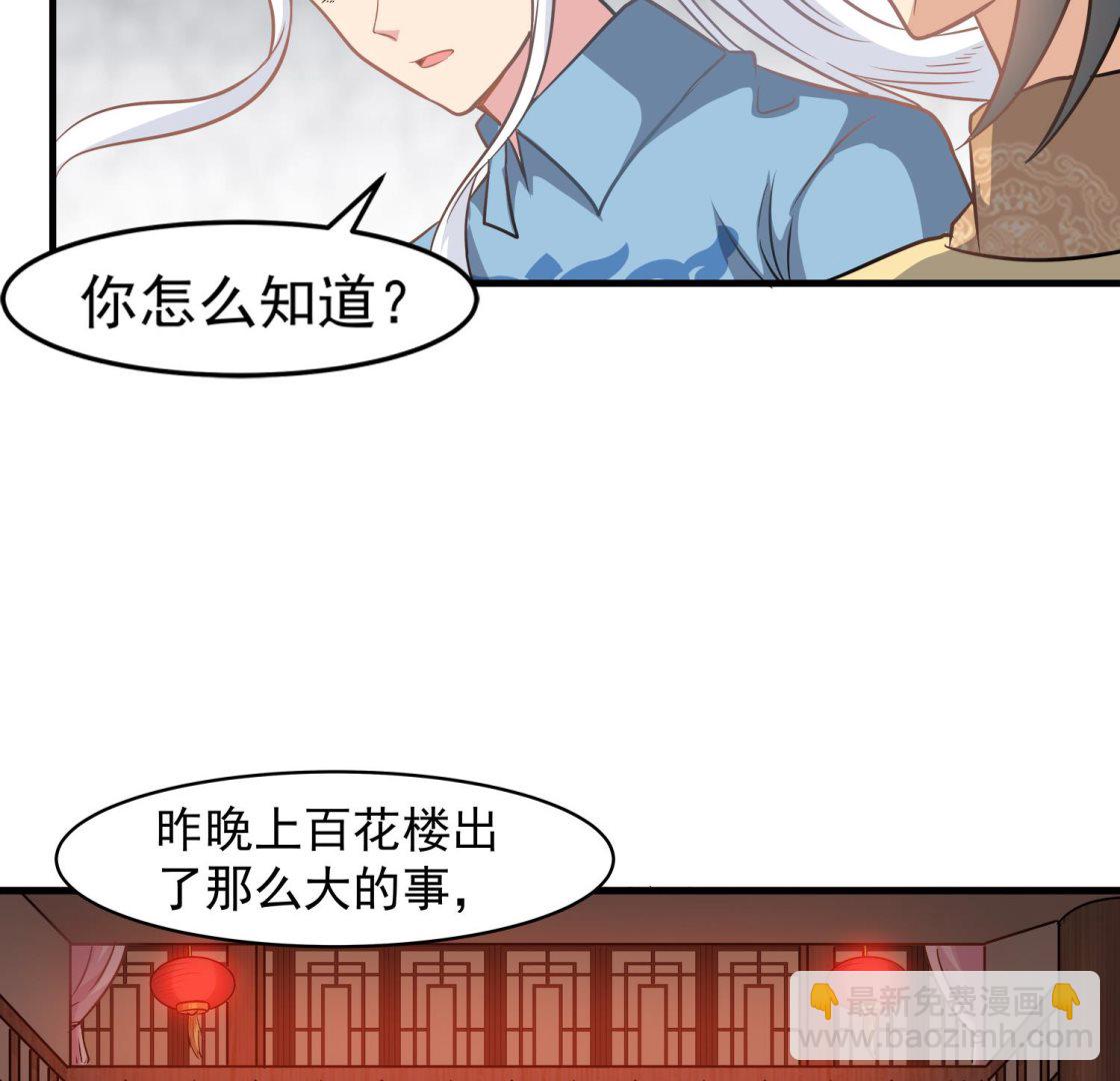 第113话 消失的百花楼-第114话