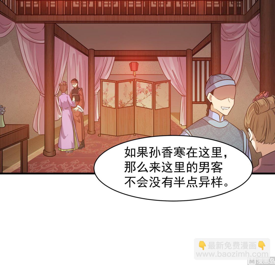 第113话 消失的百花楼-第114话