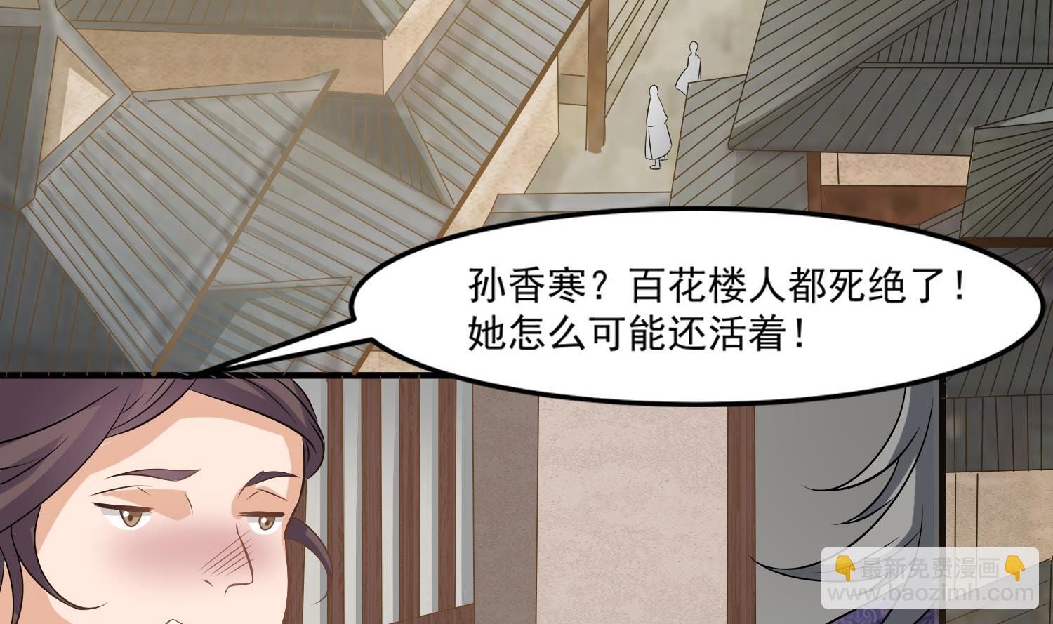第113话 消失的百花楼-第114话