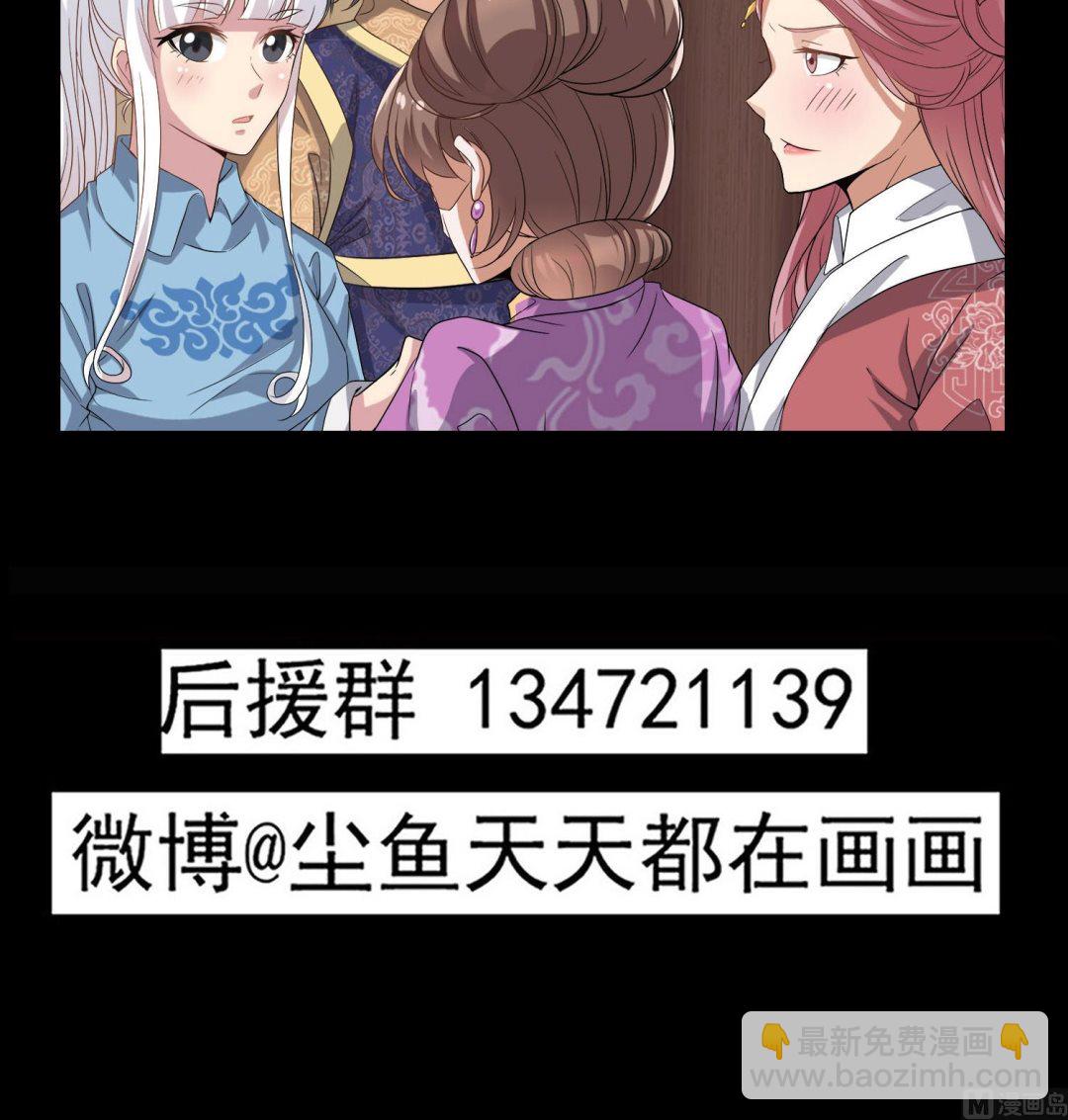 第113话 消失的百花楼-第114话