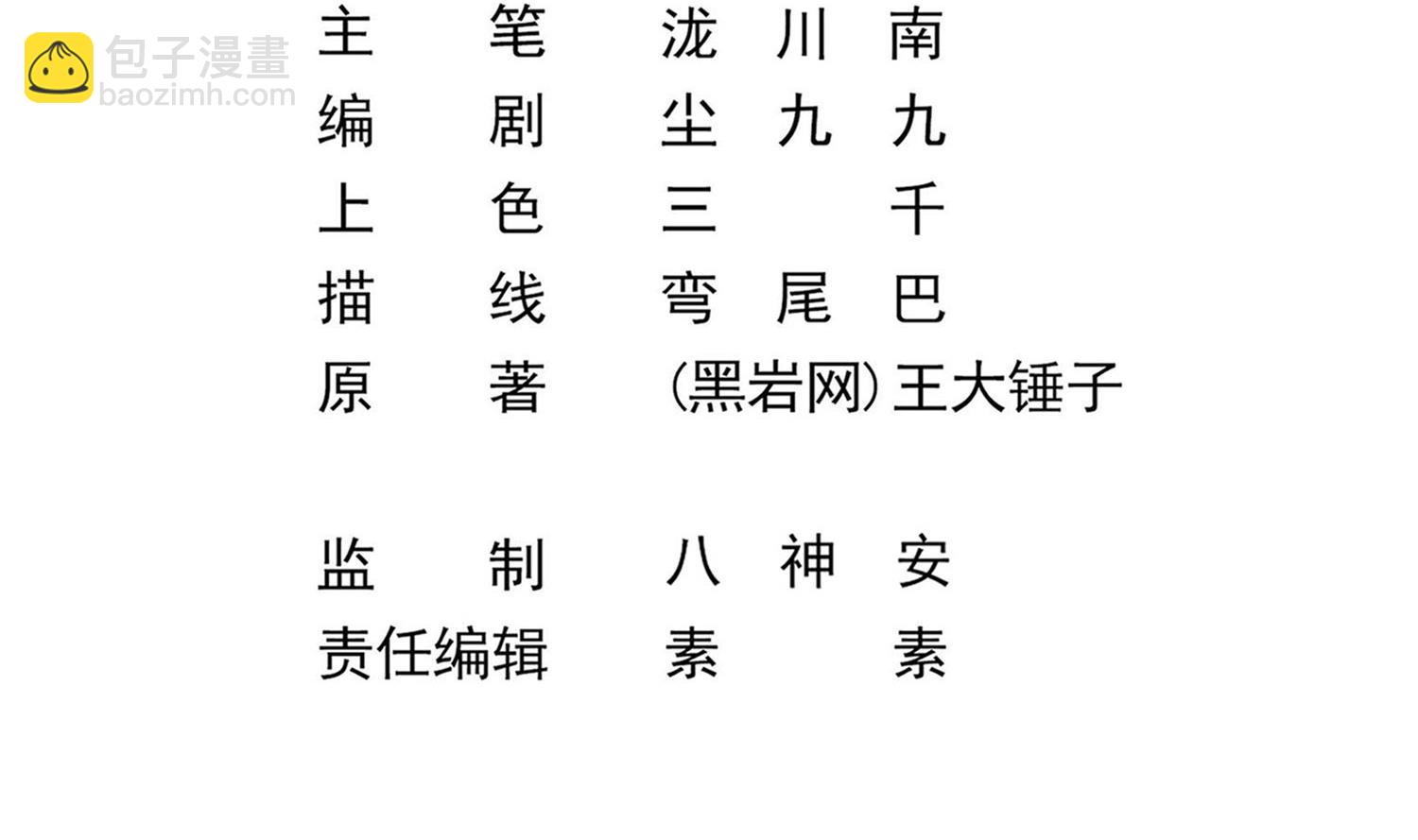 第113话 消失的百花楼-第114话