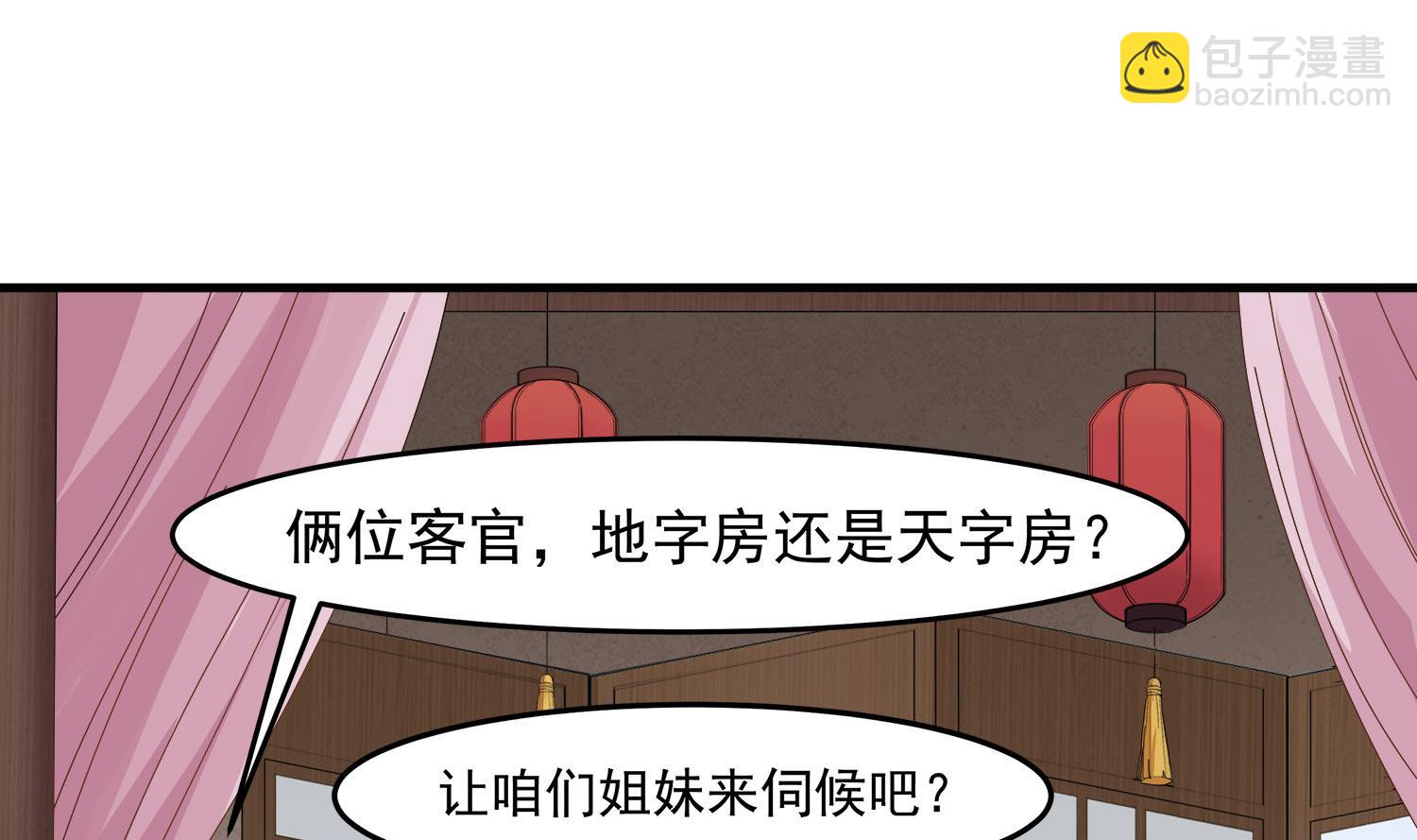 第113话 消失的百花楼-第114话
