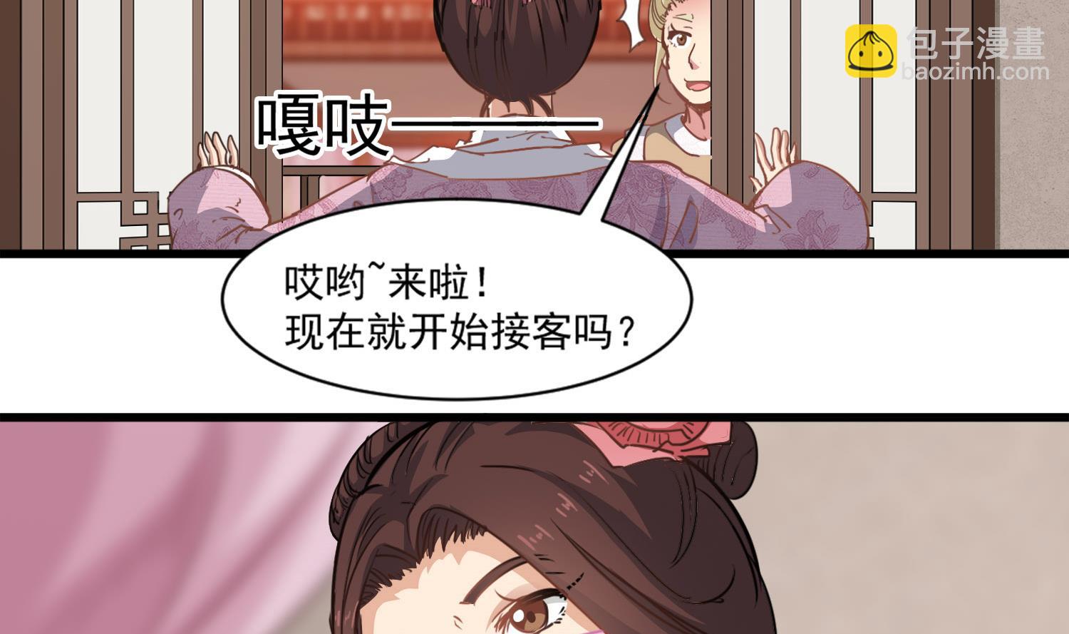 第115话 接客开始-第116话