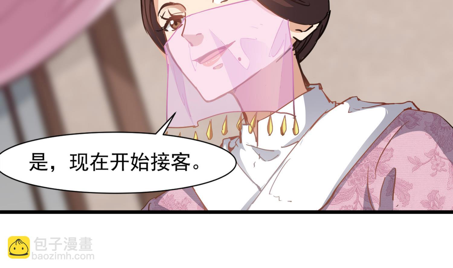 第115话 接客开始-第116话