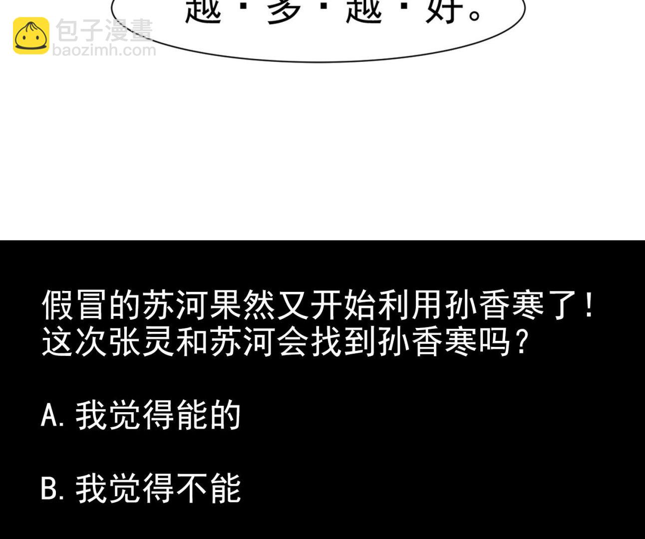 第115话 接客开始-第116话