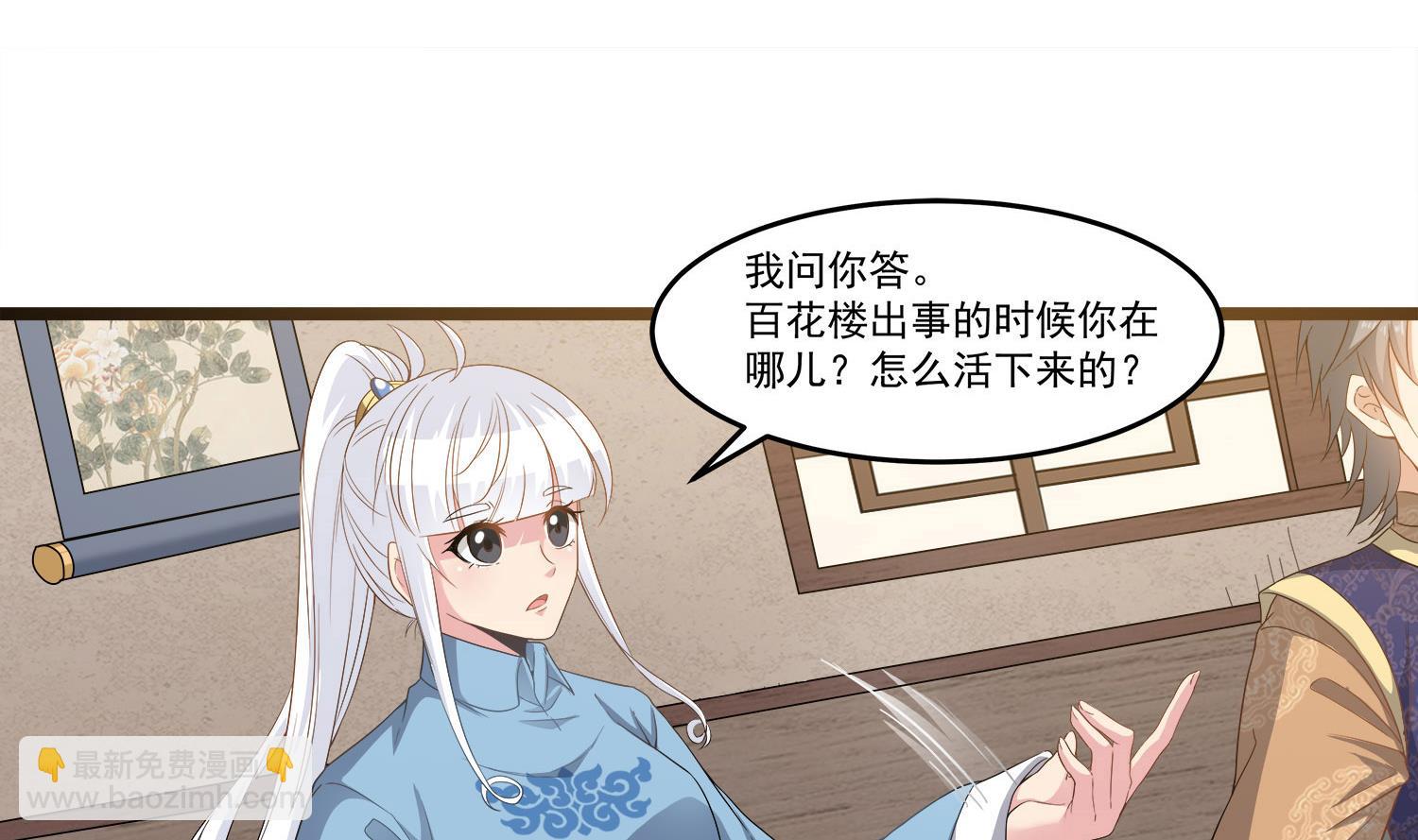 第115话 接客开始-第116话