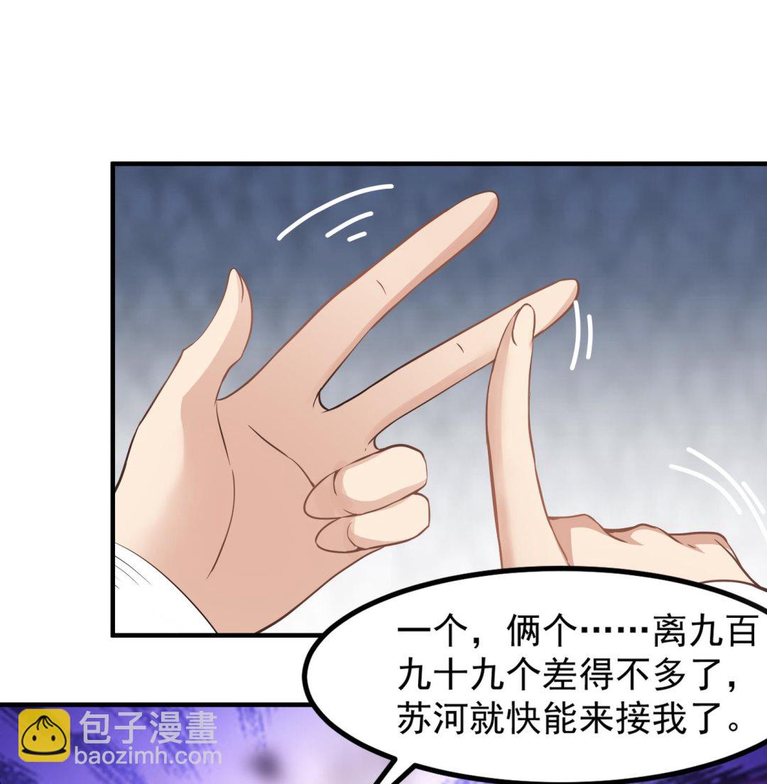 第117话 无福消受(1/2)-第118话