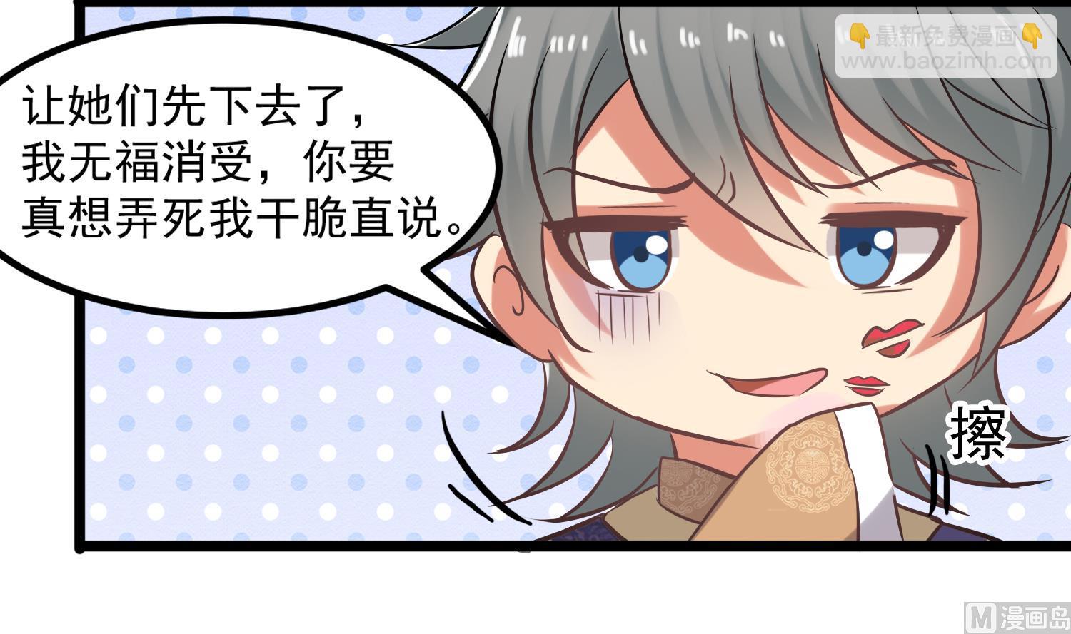 第117话 无福消受(1/2)-第118话