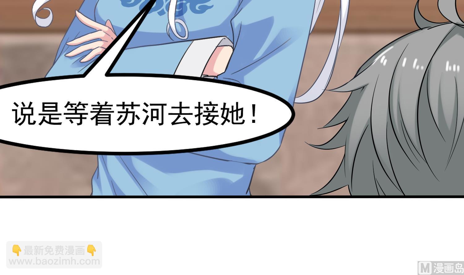 第117话 无福消受(1/2)-第118话