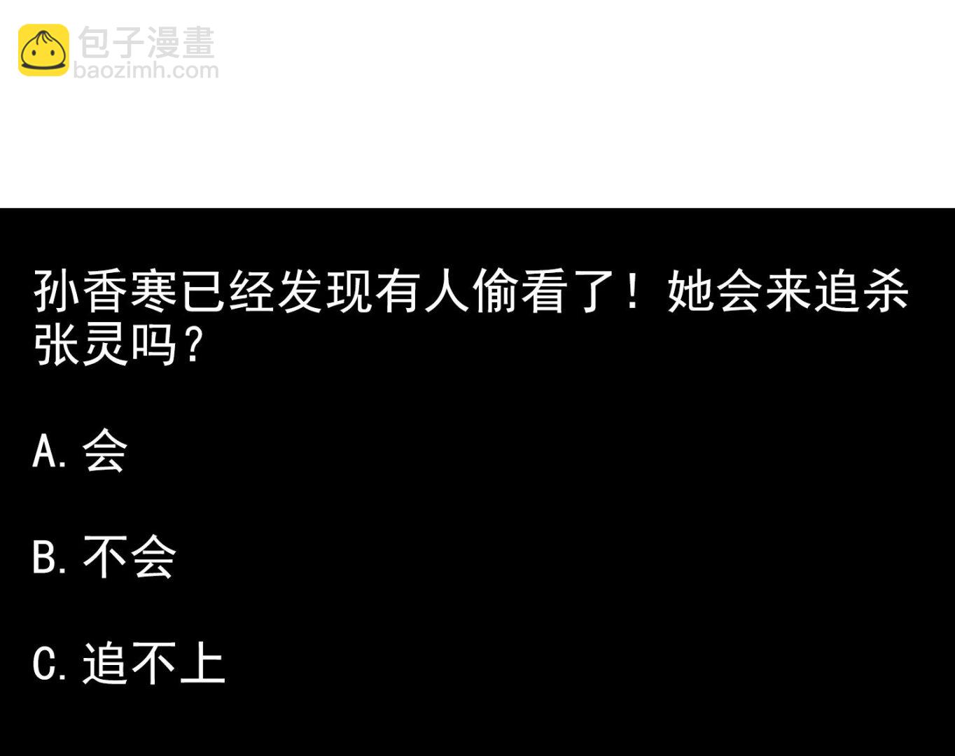 第117话 无福消受(1/2)-第118话