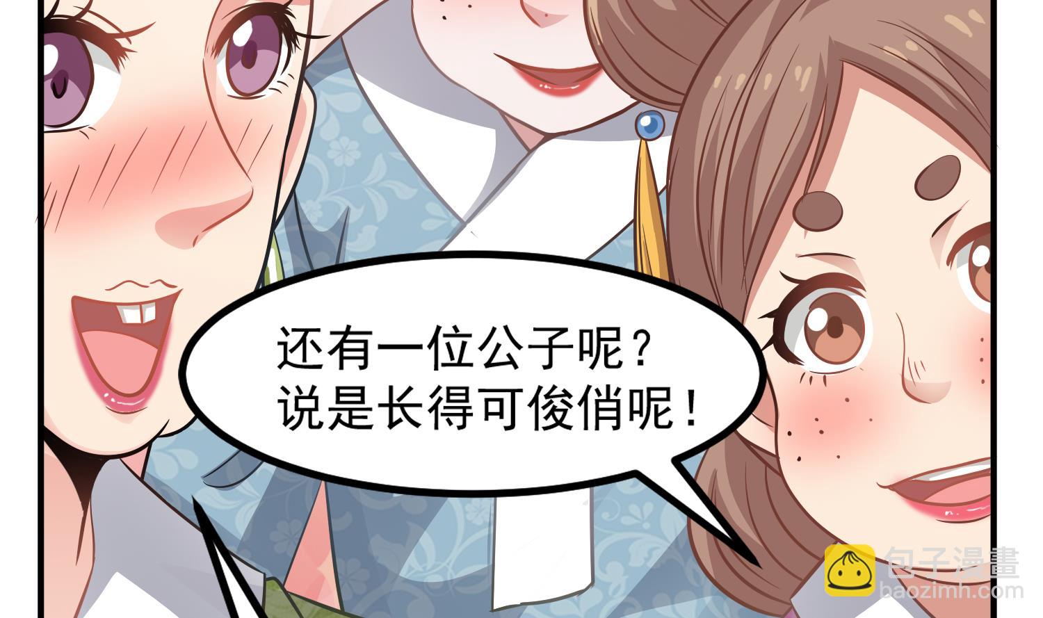 第117话 无福消受(1/2)-第118话