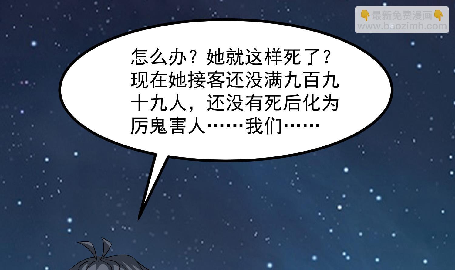 第119话 前功尽弃(1/2)-第120话