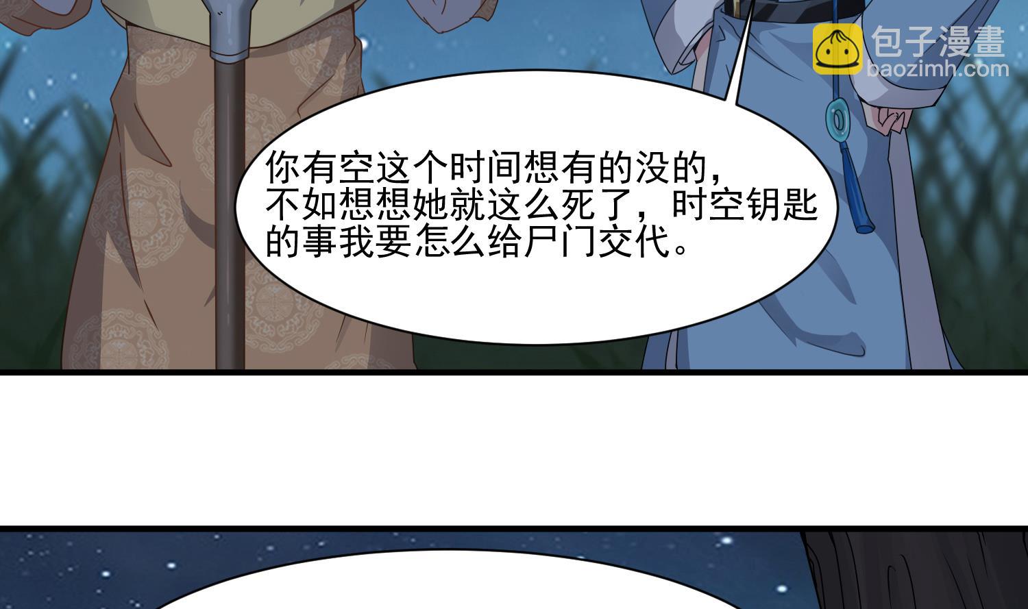 第119话 前功尽弃(1/2)-第120话