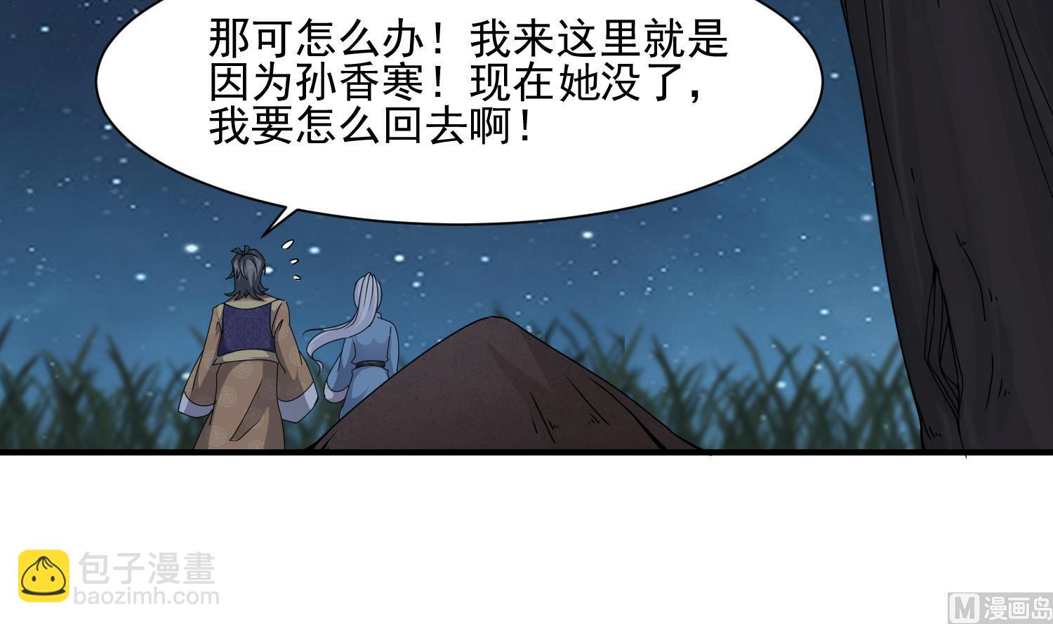 第119话 前功尽弃(1/2)-第120话