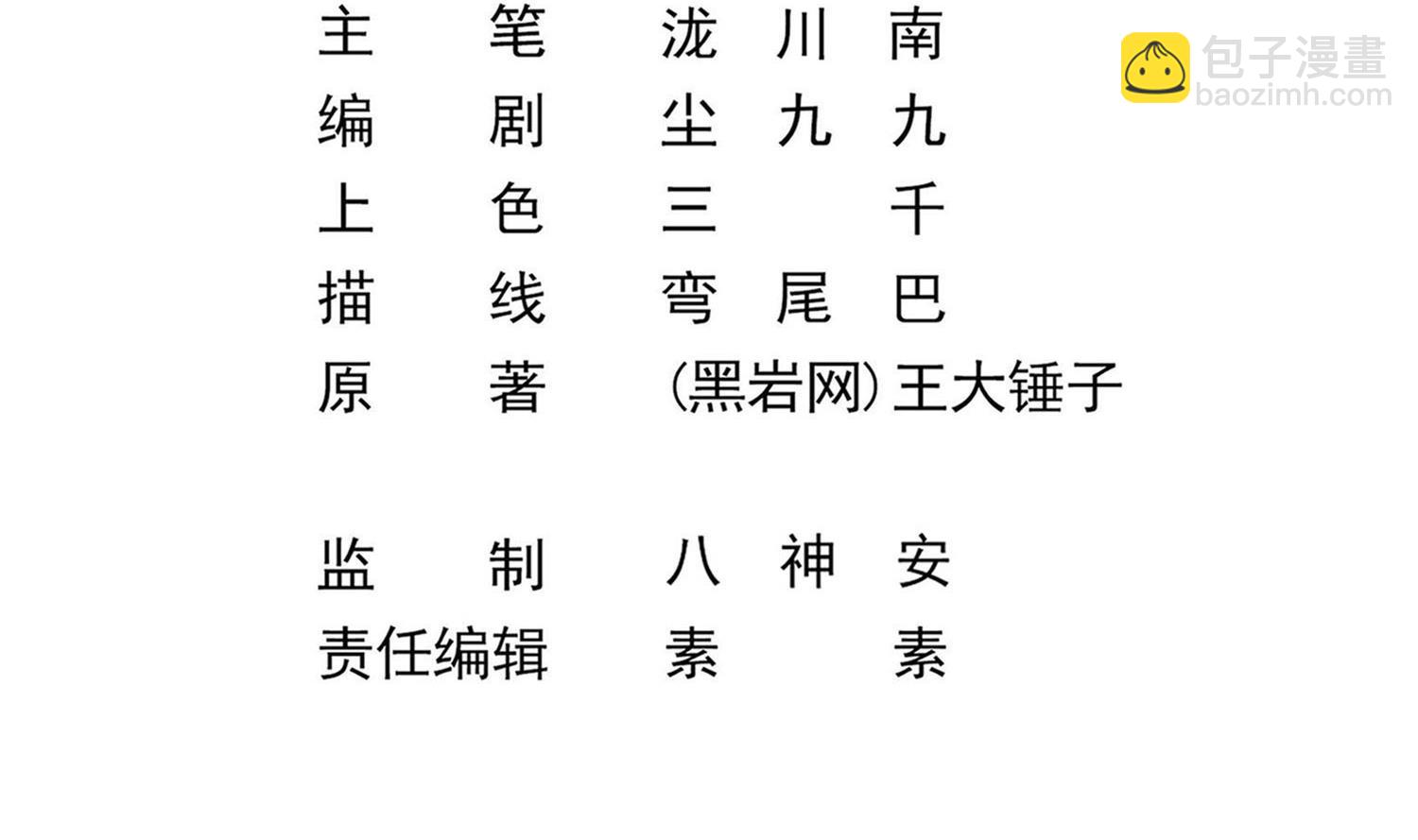 第119话 前功尽弃(1/2)-第120话