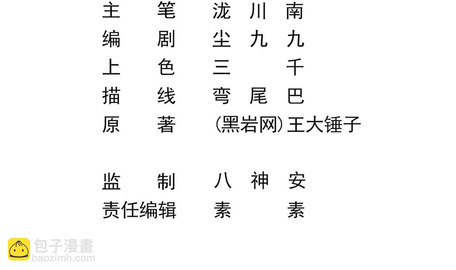 第121话 女人的争斗(1/2)-第122话