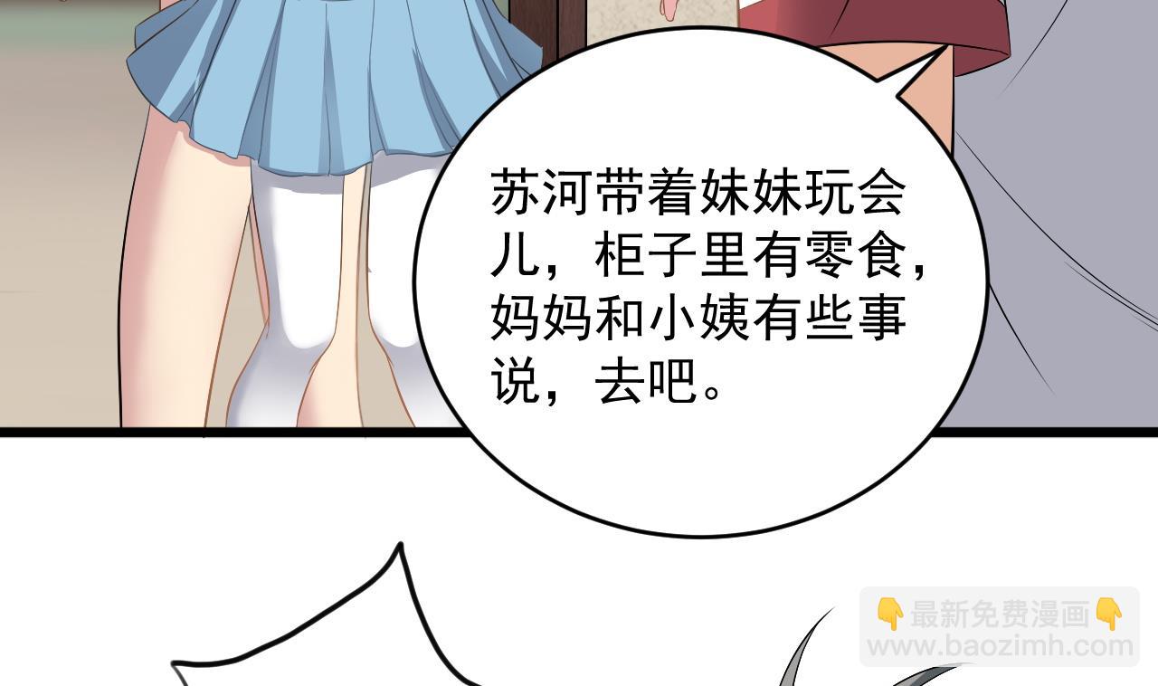 第125话 拜访尸门(1/2)-第126话
