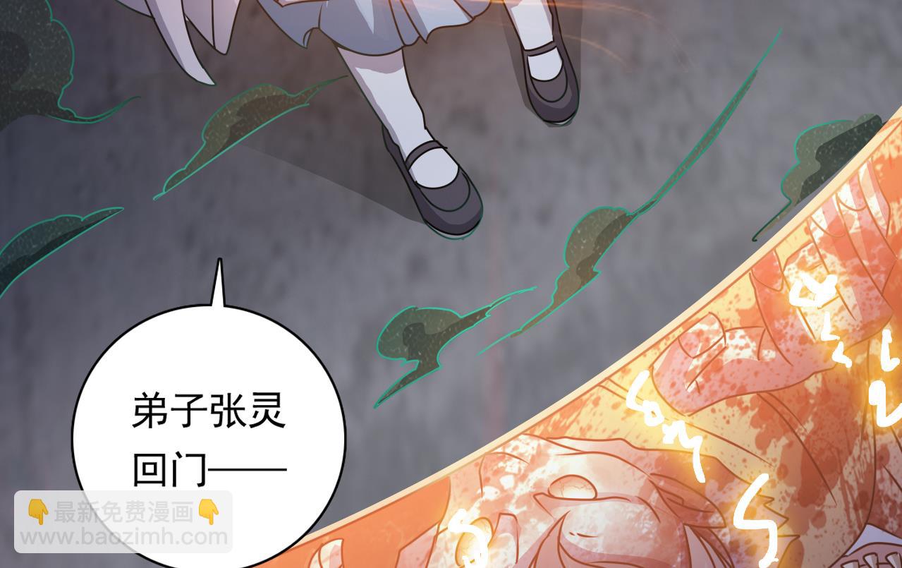 第127话 天生尸命(1/2)-第128话