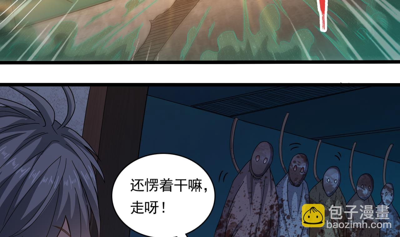 第127话 天生尸命(1/2)-第128话