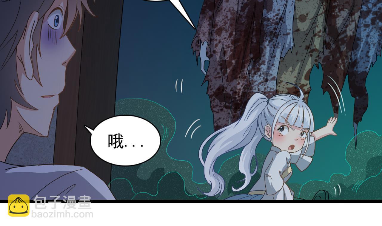 第127话 天生尸命(1/2)-第128话