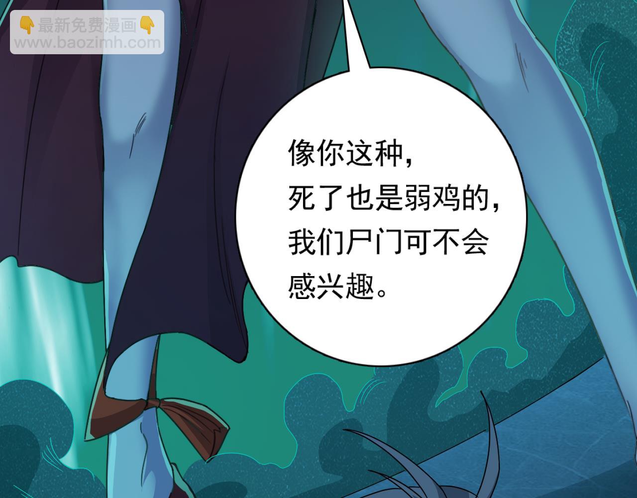 第127话 天生尸命(1/2)-第128话