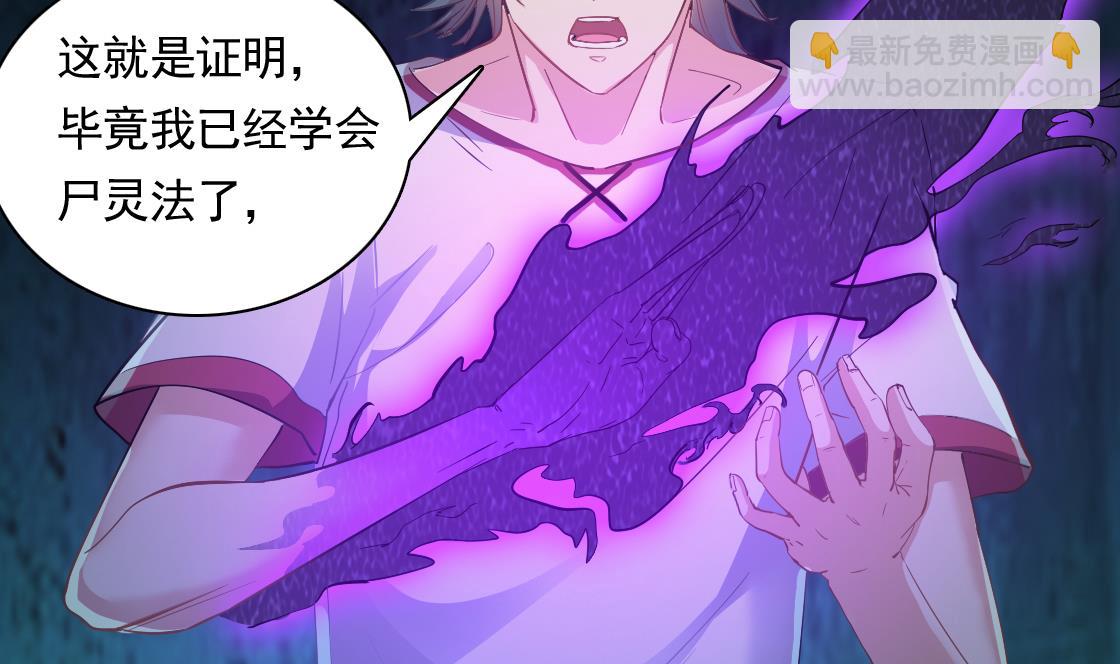 第127话 天生尸命(1/2)-第128话
