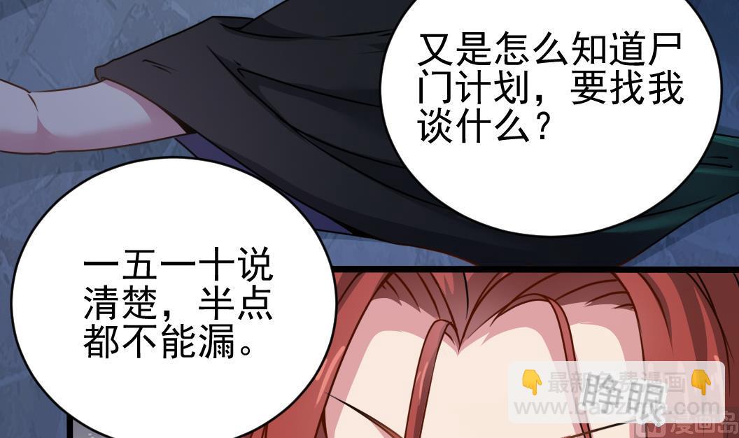 第129话 看个稀奇而已(1/2)-第130话