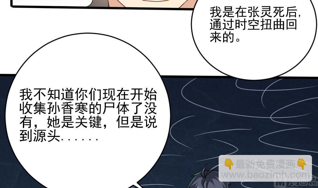 第129话 看个稀奇而已(1/2)-第130话