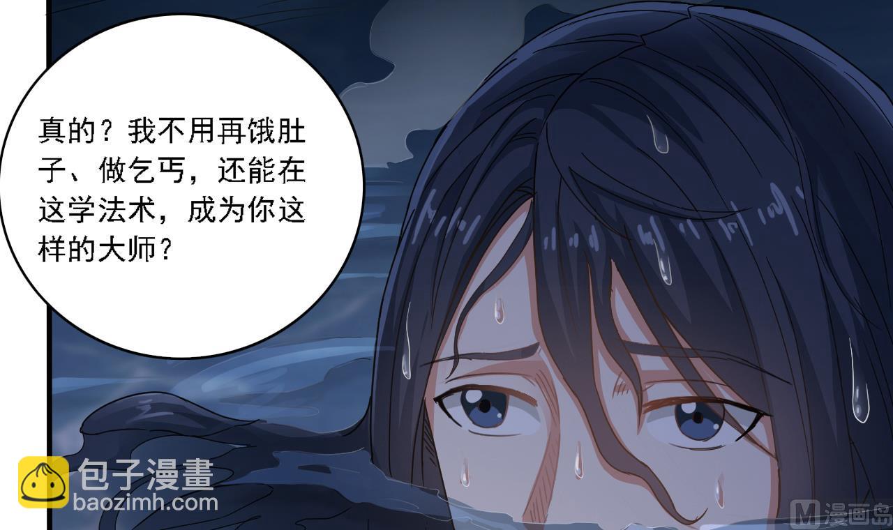 第129话 看个稀奇而已(1/2)-第130话