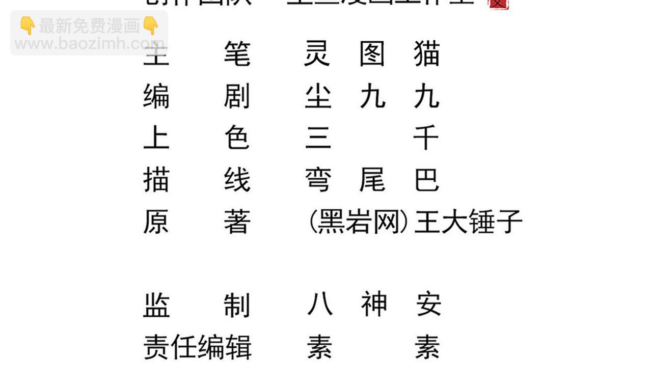 第129话 看个稀奇而已(1/2)-第130话