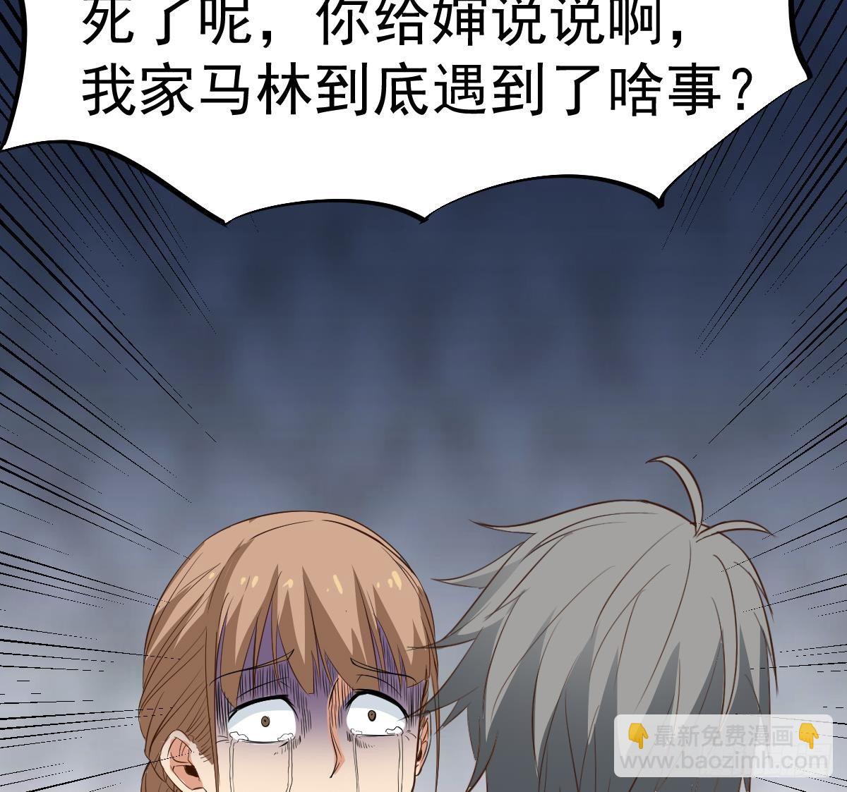 第14话 回魂夜(1/2)-第14话