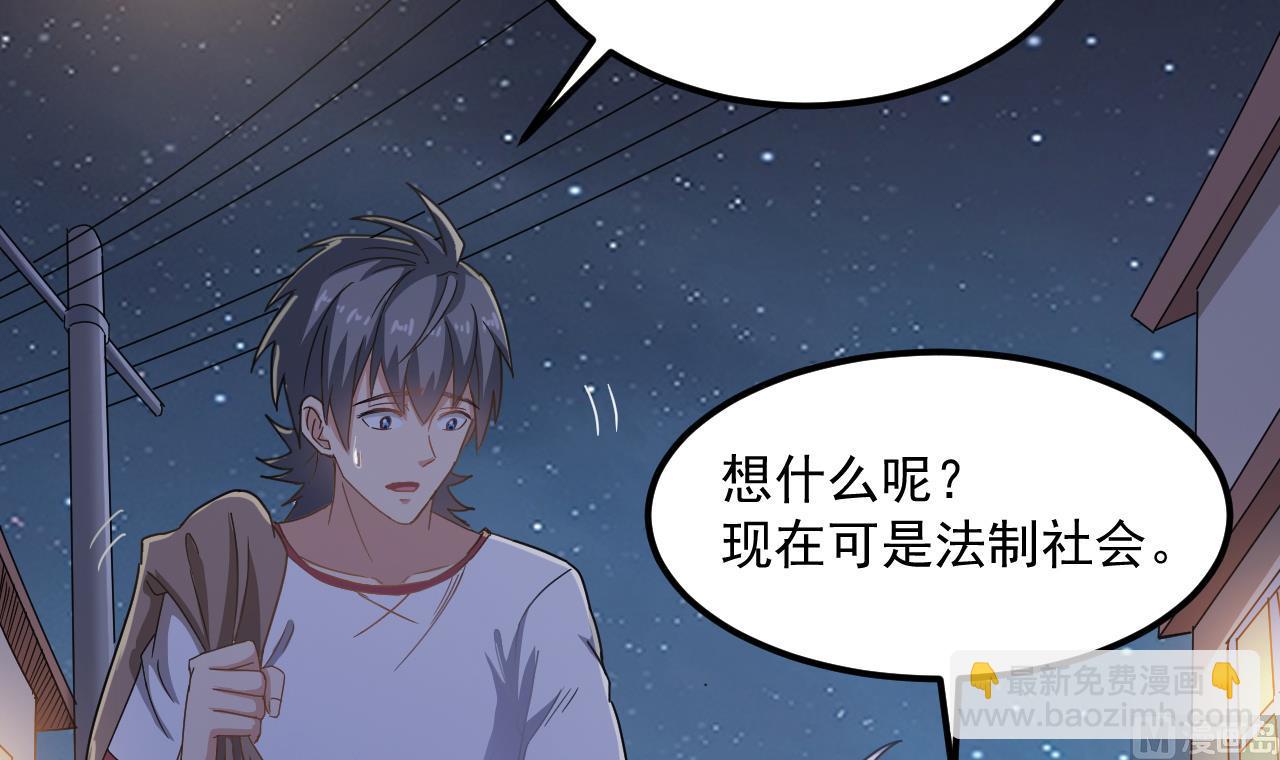 第131话 搬运尸体(1/2)-第132话