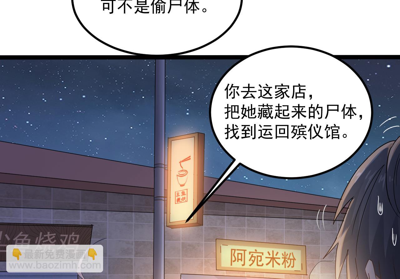 第131话 搬运尸体(1/2)-第132话