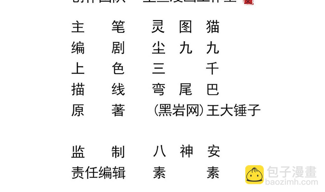 第131话 搬运尸体(1/2)-第132话