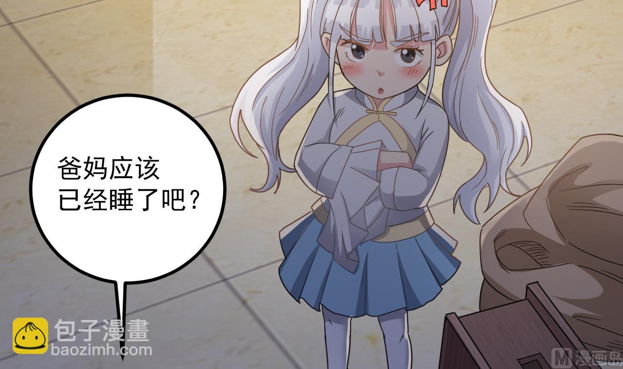 第131话 搬运尸体(1/2)-第132话