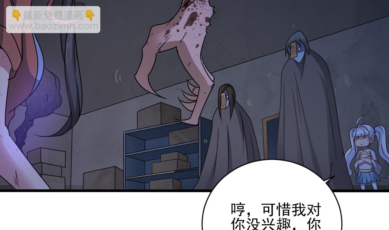 第133话 地窖的漂亮女尸(1/2)-第134话