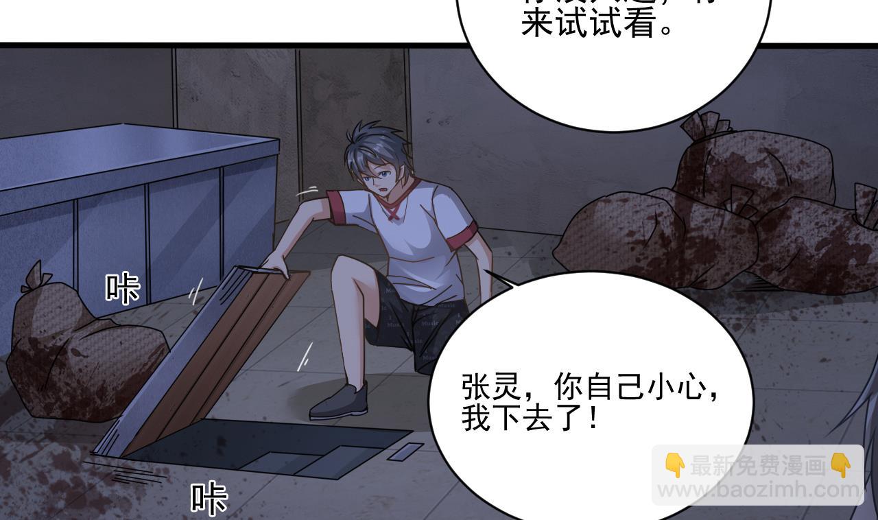 第133话 地窖的漂亮女尸(1/2)-第134话