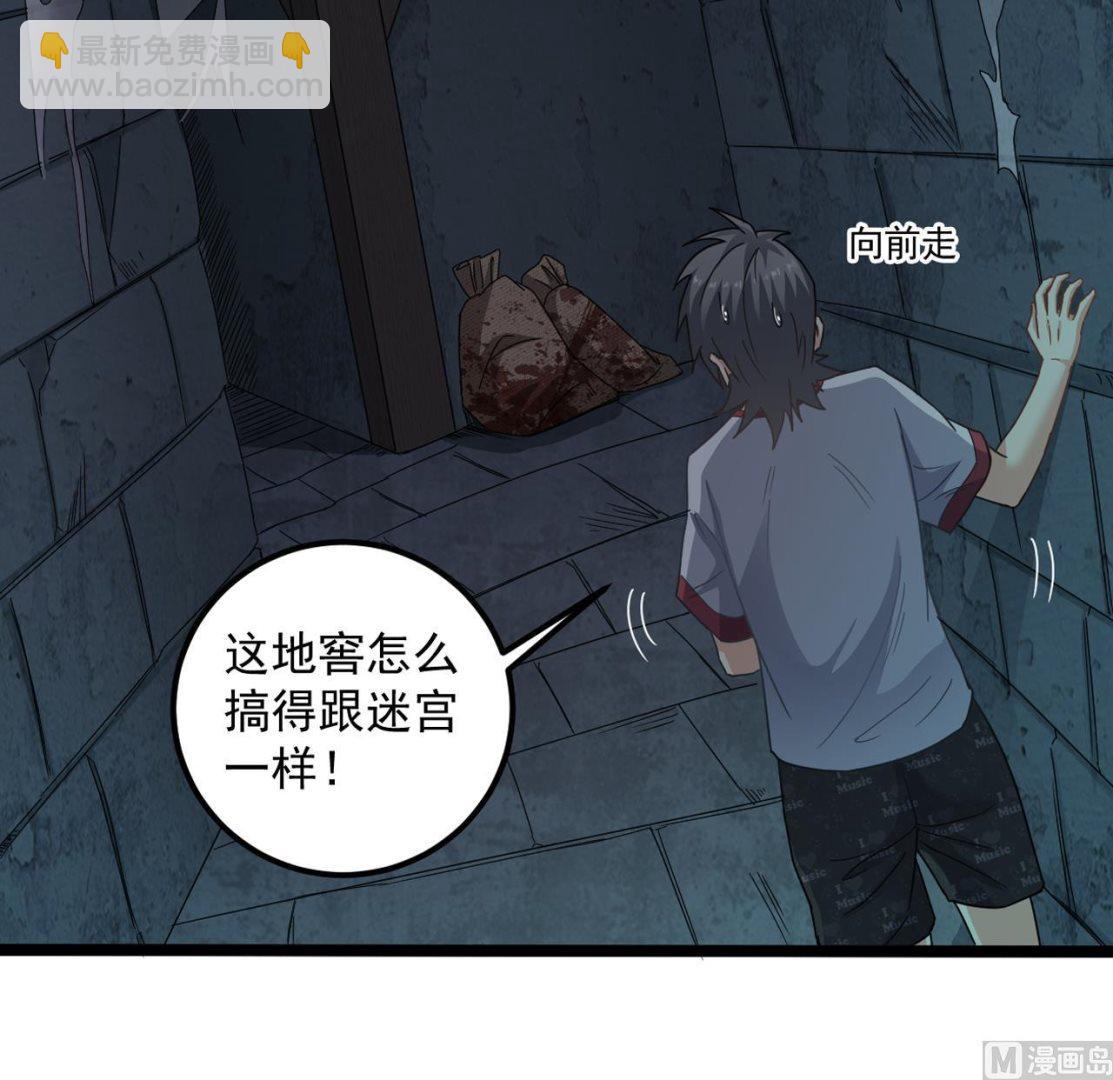 第133话 地窖的漂亮女尸(1/2)-第134话