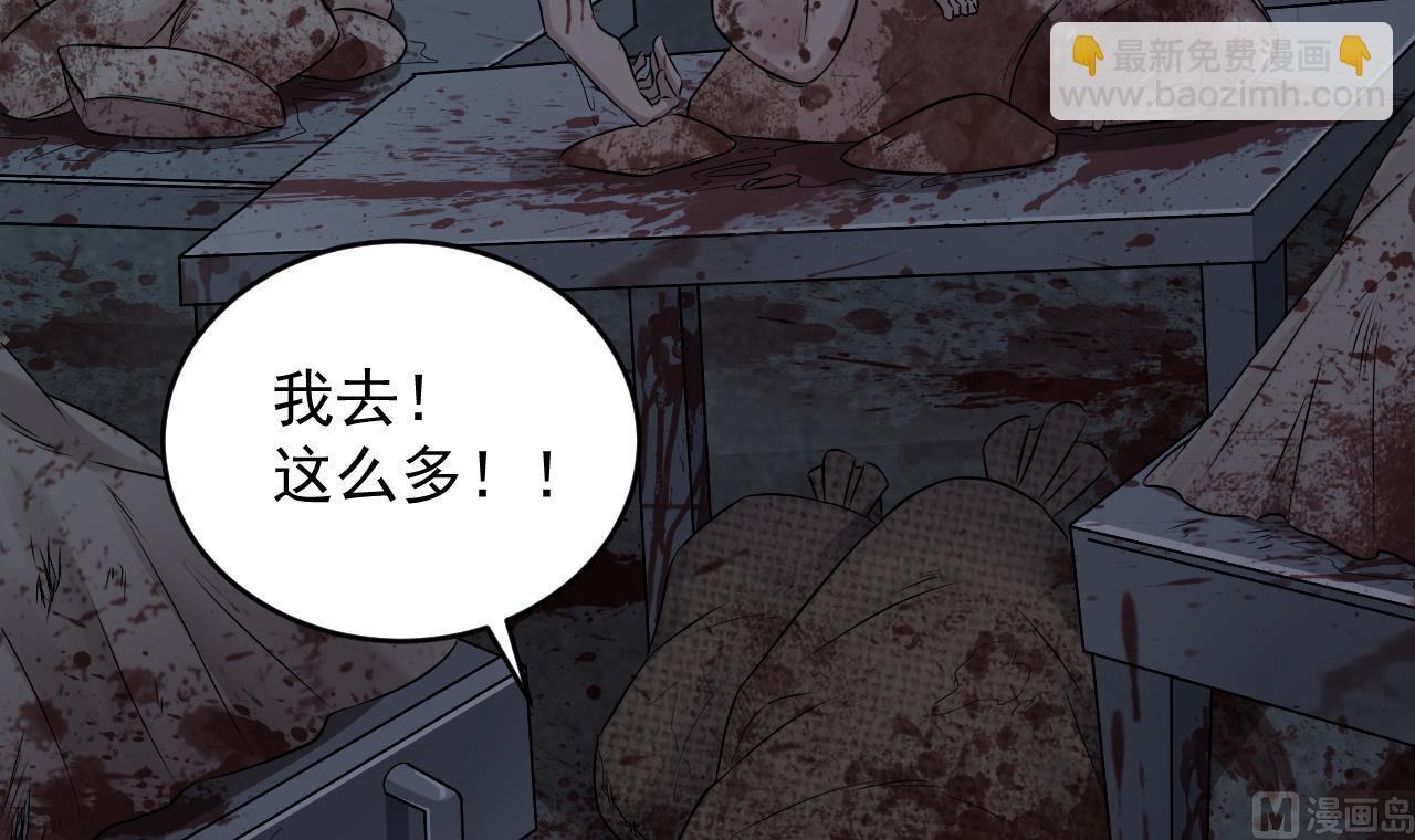 第133话 地窖的漂亮女尸(1/2)-第134话