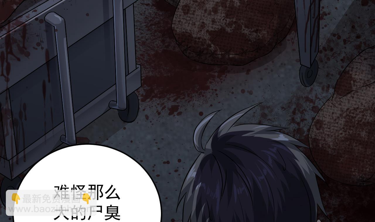 第133话 地窖的漂亮女尸(1/2)-第134话