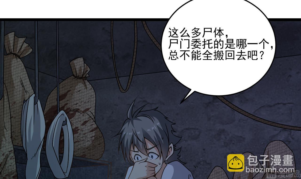 第133话 地窖的漂亮女尸(1/2)-第134话