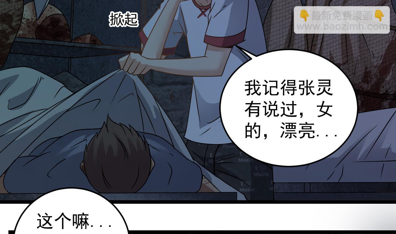 第133话 地窖的漂亮女尸(1/2)-第134话