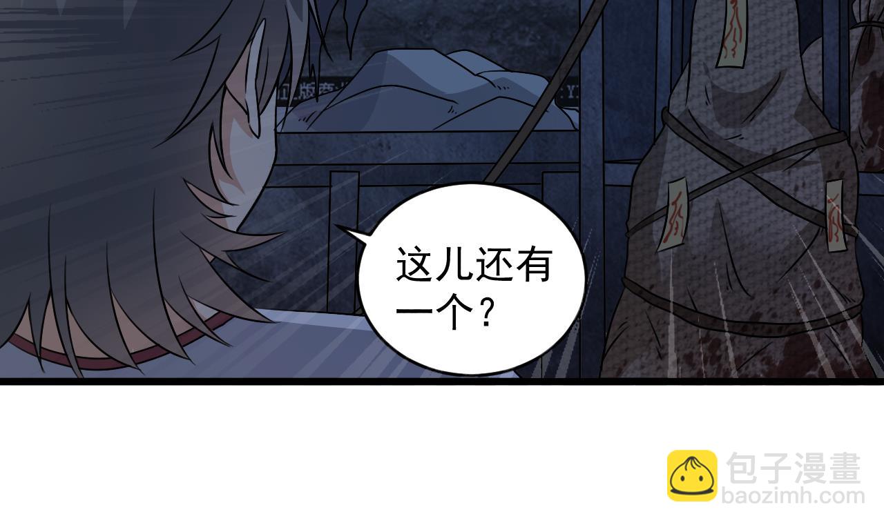 第133话 地窖的漂亮女尸(1/2)-第134话