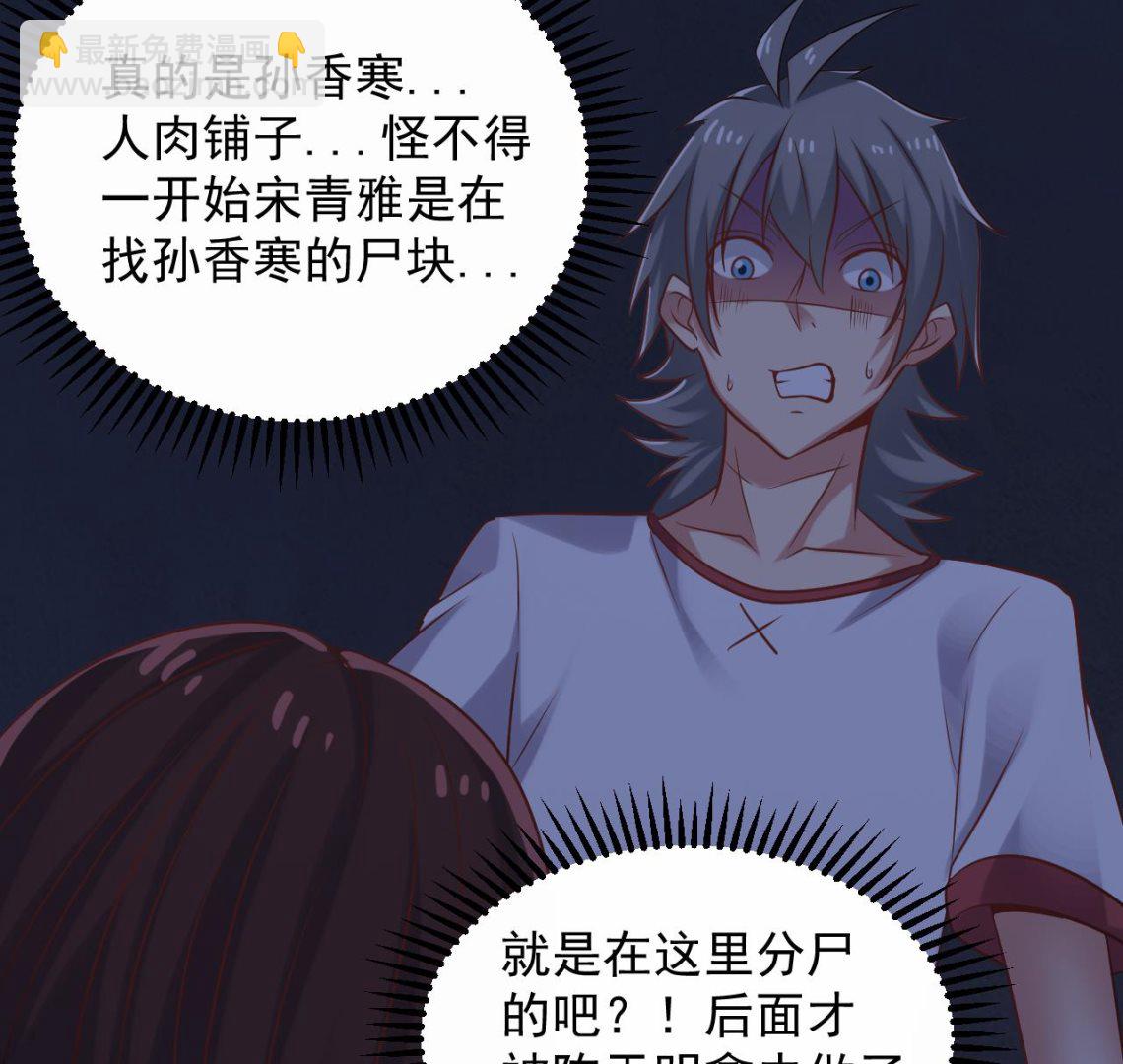第133话 地窖的漂亮女尸(1/2)-第134话