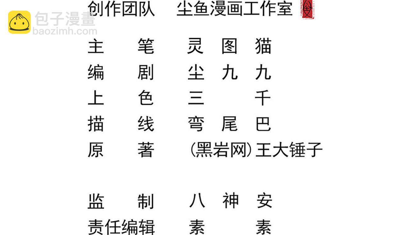 第133话 地窖的漂亮女尸(1/2)-第134话