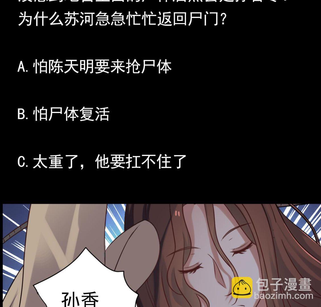 第133话 地窖的漂亮女尸(1/2)-第134话