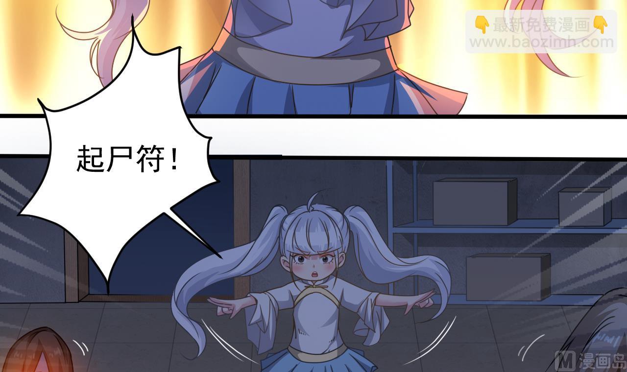 第133话 地窖的漂亮女尸(1/2)-第134话