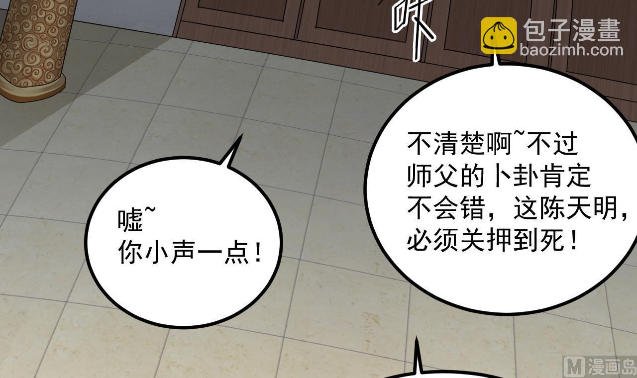 第135话 半夜挖尸-第136话